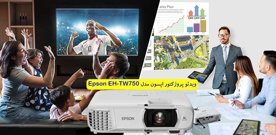 مشخصات فنی اپسون EH-TW750
