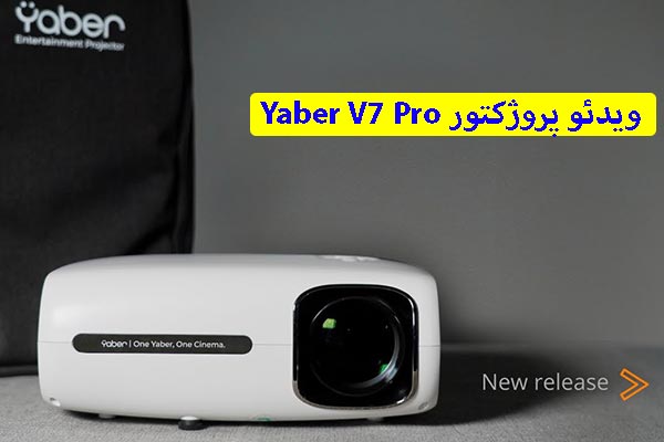 ویدئو پروژکتور Yaber V7 Pro