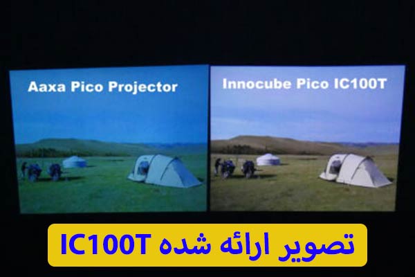 مشخصات پروژکتور INNOIO INNOCUBE IC100T