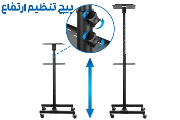 پایه پروژکتور پرتابل مدل دو طبقه