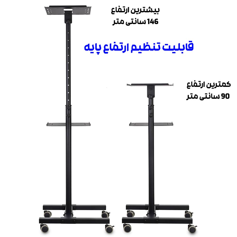 پایه پروژکتور پرتابل مدل چرخدار دو طبقه 